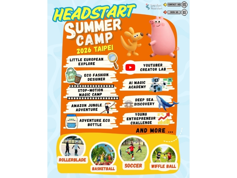 2026台北HEADSTART暑假營隊