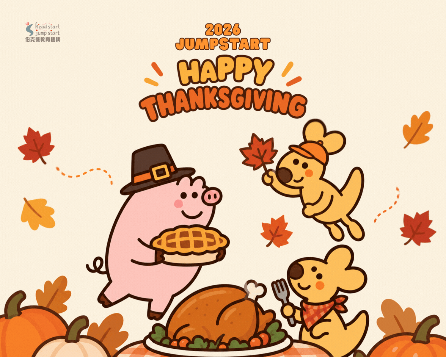 Jump Start Thanksgiving