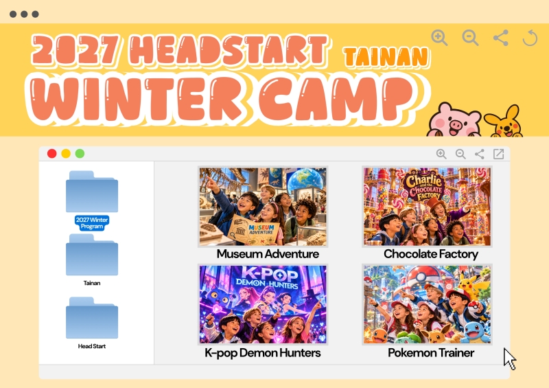 2027 HEAD START 台南冬令營｜熱烈招生中！ 🎉