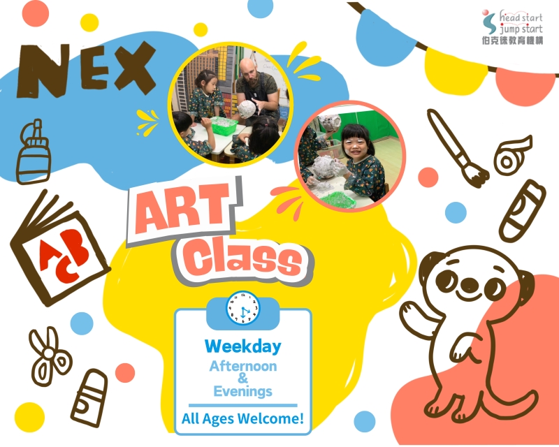 🎨 NEX Art Class｜全美語創意美術課程 熱烈招生中！
